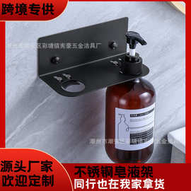 不锈钢皂液器酒店浴室给皂器洗漱台皂液架免打孔洗手液瓶支架肥皂