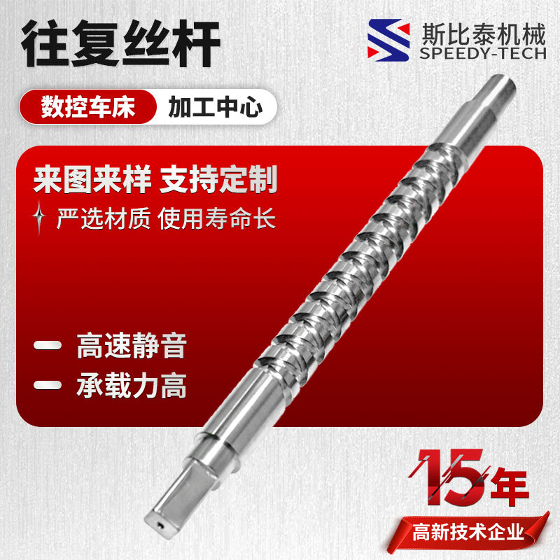 不锈钢冷轧热处理25mm往复丝杆 数控机床附件 螺纹式往复丝杆