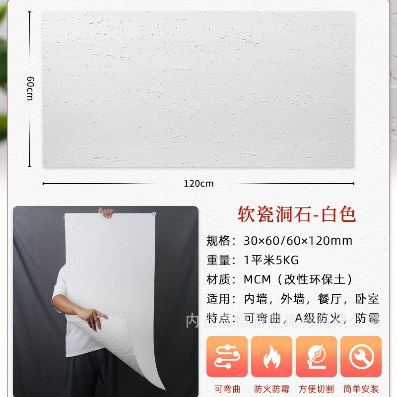 Tablero de pared de piedra de luna de estrella blanda, piedra flexible, tablero de roca Ying'an, tablero de piedra de cueva de valle de luna flexible, muro de fondo de piedra blanda