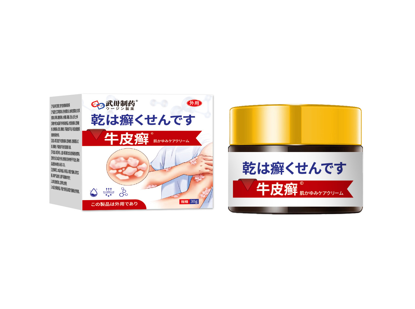 우디 약용 건선