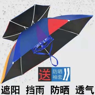 Outdoor Umbrella Head-Mounted Umbrella Hat Large Double-Layer Breathable Sun Protection Sunshade Folding Umbrella Fishing Umbrella Hat Zhezhe
