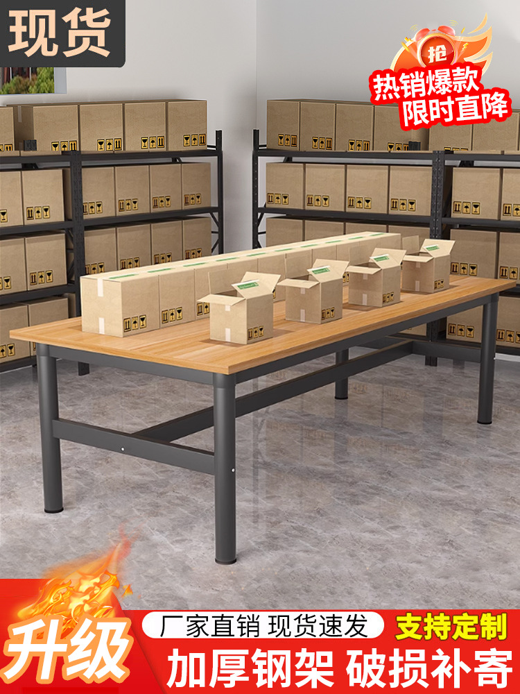 工作台裁剪台快递打包台车间包装电子厂流水线操作服装检验台桌子