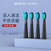 SEAGO/賽嘉 聲波牙刷空心杯電機牙刷4枚裝刷頭SG-899/890/891/892