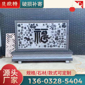 石雕影壁墙青石浮雕迎门石晚霞红照壁福字镂空屏风墙别墅庭院摆件