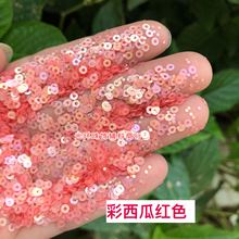 耐高温亮片2.3mm镀彩平片珠片珠绣手缝欧式立体绣DIY法式刺绣材料