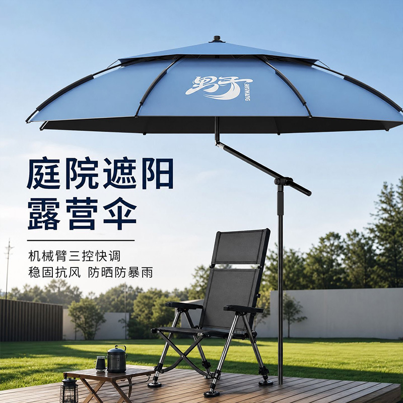 New multifunctional fishing umbrella, sun-proof and rain-proof, for outdoor fishing and camping, specialized fishing umbrella