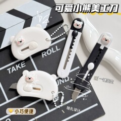 新しい漫画クマユーティリティナイフミニナイフ学生手作りペーパーナイフ壁紙ナイフ開梱エクスプレスナイフ