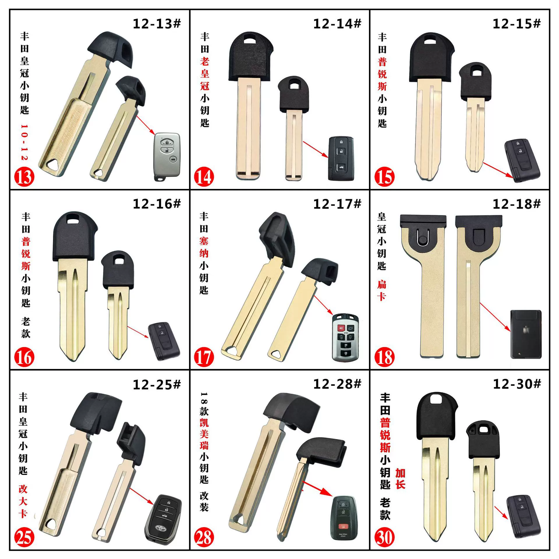 适用于丰田智能卡遥控器小钥匙凯美瑞RAV4霸道凌志雷克萨斯酷路泽