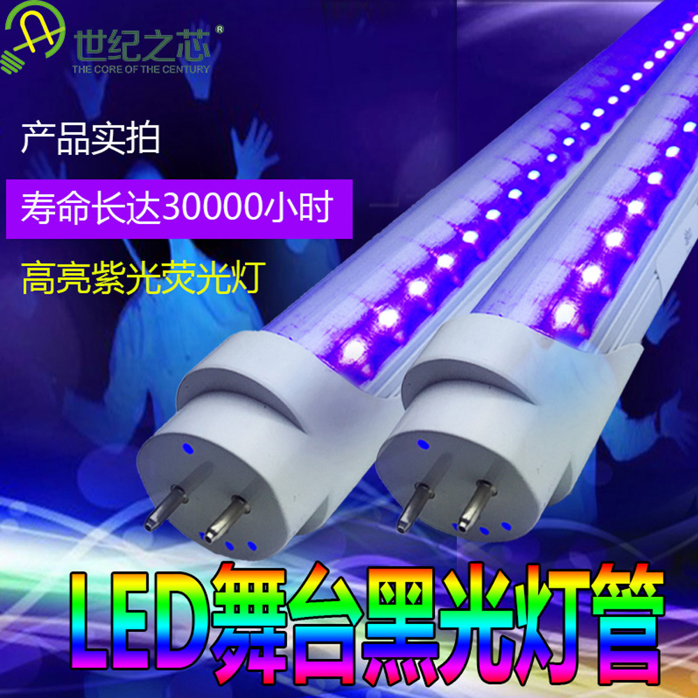 LEDT8分体灯管紫外线验钞面膜荧光剂检测古玩鉴定壁画四针灯管