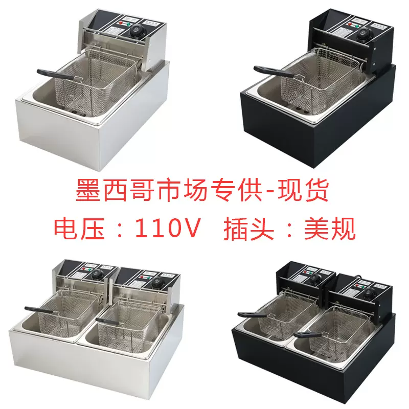 跨境电商110V美规插头电炸锅油炸炉electric deep fryer