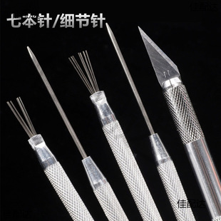 Seven Pin Details Needle Fin Sugar Biscuit Exhaust Needle Aluminum Brush Clay Soft Pottery Modeling Tool Sculpture Texture Brush