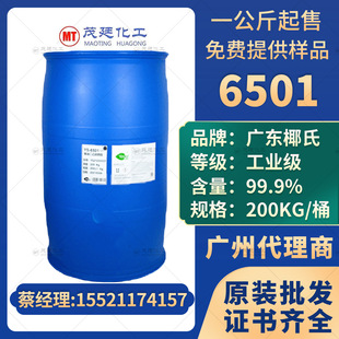 Ҭ���Ͷ��Ҵ�����6501/��ϴ��6501 Ҭ����/�{�^��/ٝ��  ����ϴ��