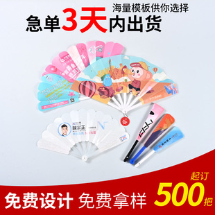 Customized Plastic Folding Advertising Fan, Portable Advertising Enrollment Promotion Creative Fan, Corporate Portable Hand Fan, Customized