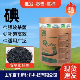 ���I���� �⾧�w���w��������7553-56-2����������|���I����