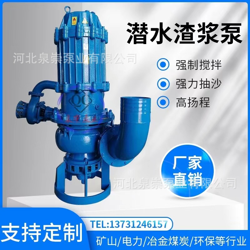 ZJQ型潜水抽沙泵泥砂泵4寸吸沙泵立式耐磨渣浆泵双搅拌河道清淤泵
