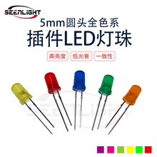 发光二极管F5圆头系列红发红绿蓝黄橙指示灯珠高亮 直插 led 灯珠
