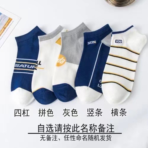 Calcetines calcetines de hombre desodorante absorbente de sudor calcetines cortos verano delgado bajo-top boca baja invisible barco Calcetines hombres de moda