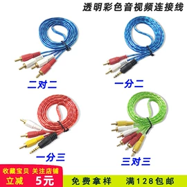 手机数据线;数码音频线;电脑线材