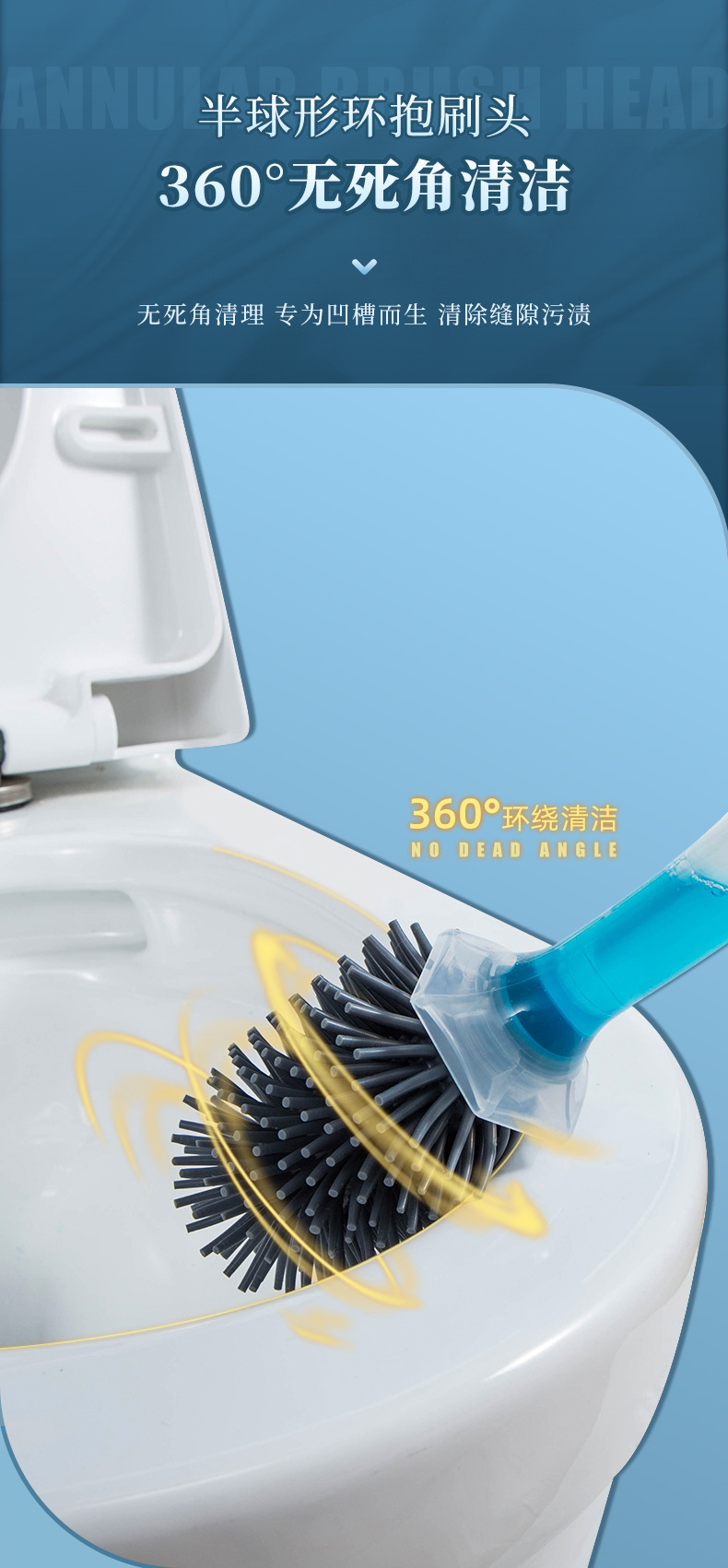 F-_工作文件_常用文件_拍摄策划案_加液马桶刷_B2B_加