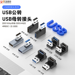 USB�D���^OTG����Type-C�D�Q������ĸ�������D�Q����ĸ��ĸ���L��