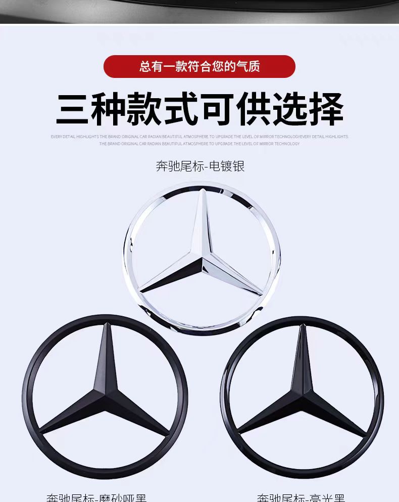 Suitable for Mercedes-Benz A-Class B-Class C-Class E-Class S-Class Gla Cla Glc Glk Rear Trunk Star Logo Car Logo Tail Logo