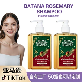 身体护理加工;复方精油;洗发水
