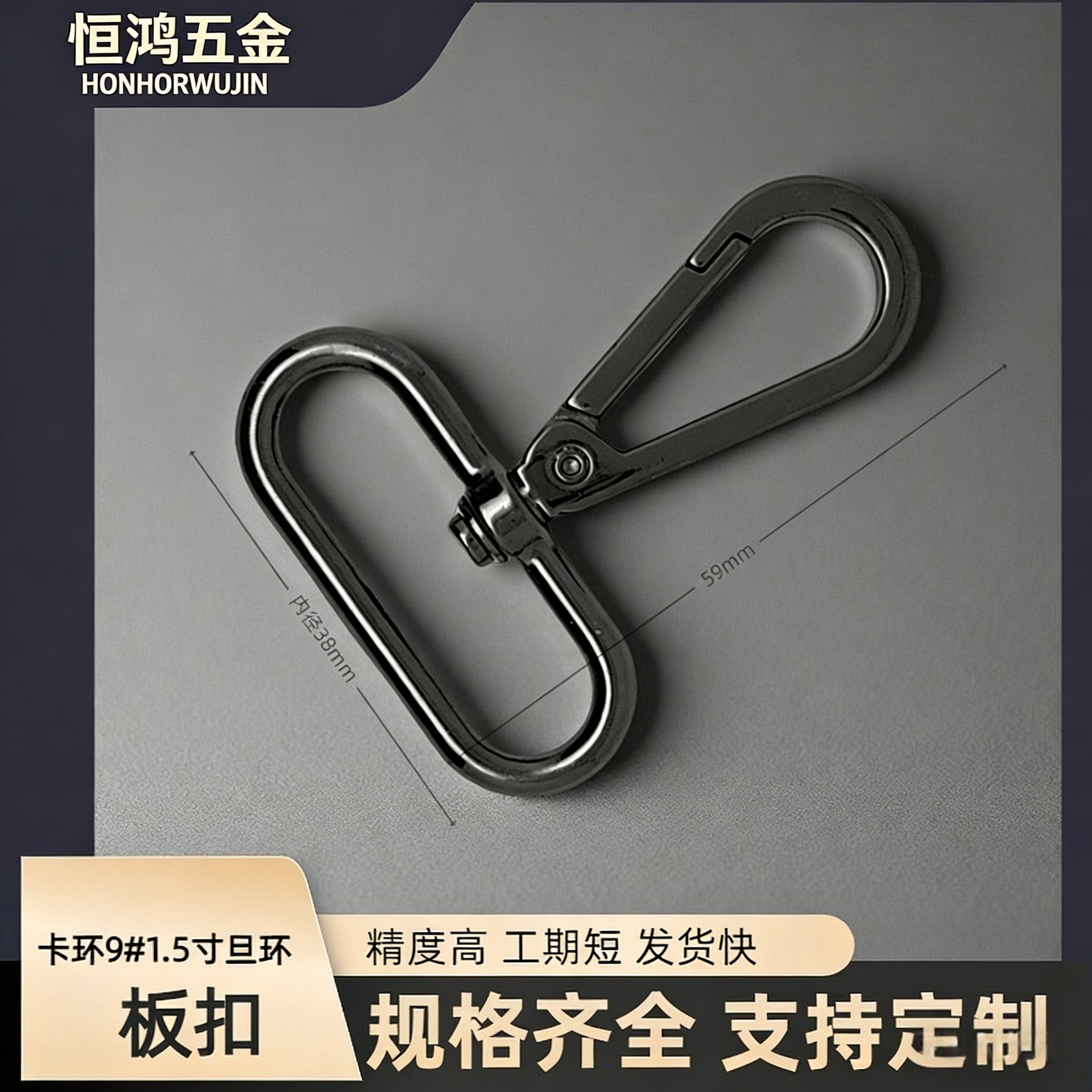厂家现货批发五金箱包配件卡环1.5寸旦环板扣锌合金匙扣包包钩扣
