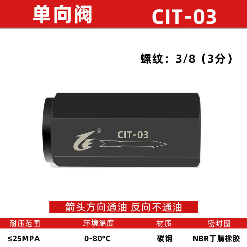 油圧バルブ逆止弁高圧油管弁直通単方向流量弁KC CITシリーズ品質保証|undefined