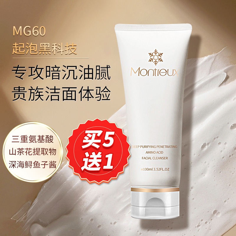 Camellia Amino Acid Facial Cleanser Women's Blackhead Removal Deep Cleansing Oil Control Pore Shrinking Facial Cleanser Product