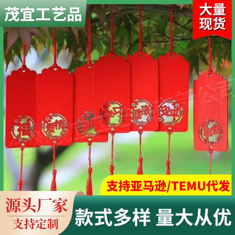 木质防水手写祈福牌许愿牌景区寺庙牌木挂牌标签牌可印LOGO批发