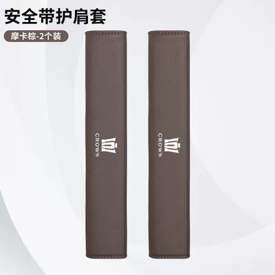 M5/EV M7 car seatbelt | Seat belt shoulder pad - crown-seatbelt-shoulder-pad-mocha-brown-2-pieces-standard