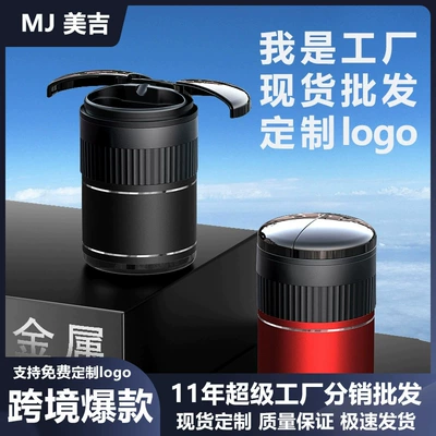 Car ashtray: Qìchē Smart Infrared