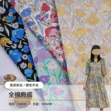 现货植物印花全棉府绸面料 女装桌布床上用品连衣裙衬衫家纺布料
