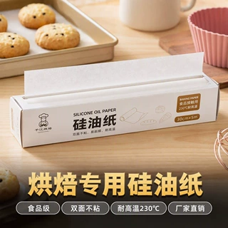 跨境专供抽取式硅油纸烤肉烧烤纸双面防油耐高温空气炸锅一件代发