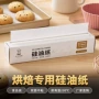空气耐高温跨境防油烧烤纸