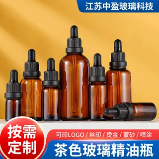 定制茶色玻璃精油瓶胶头滴管化妆品分装空瓶便携小样瓶精华液瓶子