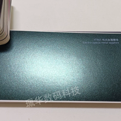 Texture Full Body Car — Auto Color Change Film - electric-metallic-dark-green-152165mroll