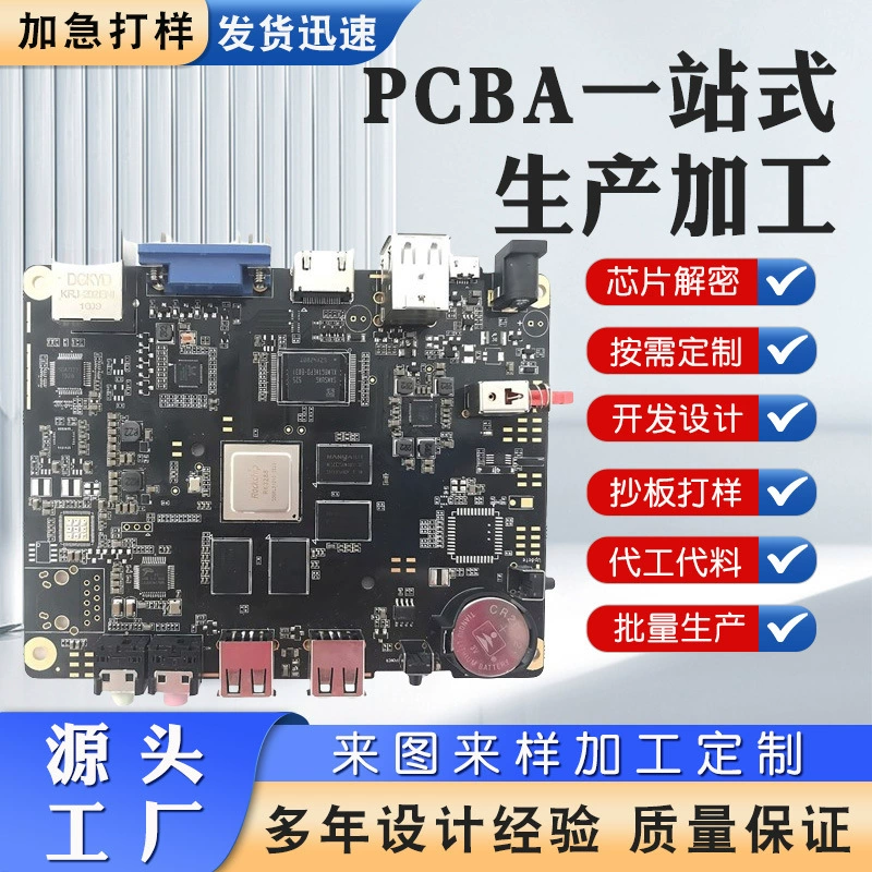 Медицинское оборудование, печатная плата, обработка упаковочного материала, плагин, печатная плата, копия платы, предложение проектирования и разработки