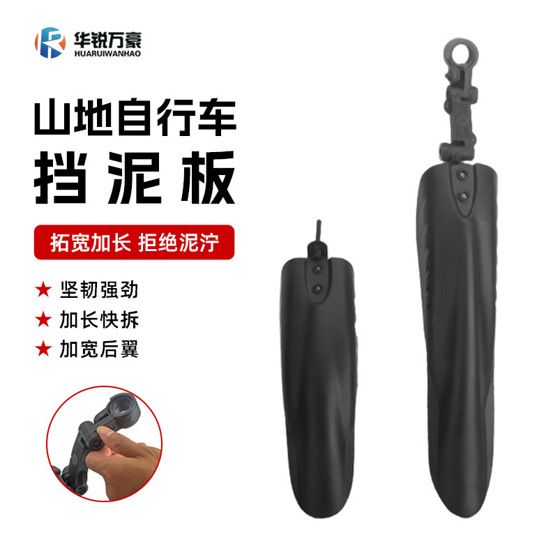 Thickened Frosted Bicycle Fender Big Flying Fish Rain Shield Mud Tile Mountain Bike Fender Bicycle Accessories