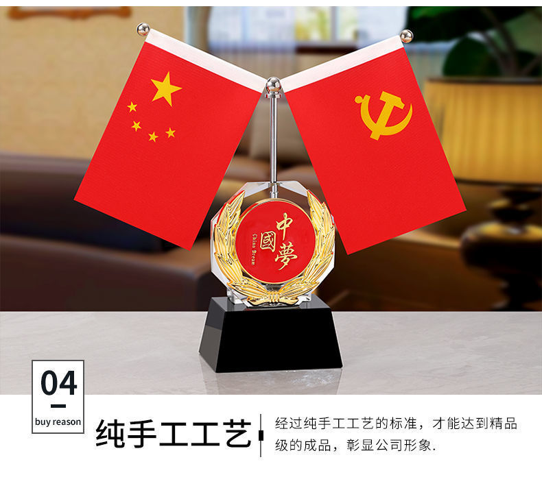 Creative crystal red flag ornament souvenir Y-shaped party flag car-mounted national flag office decoration conference room ornament