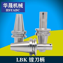 ���ص����M�����M�^���������µ��^BT40-LBK����BT30BT50CNC���M