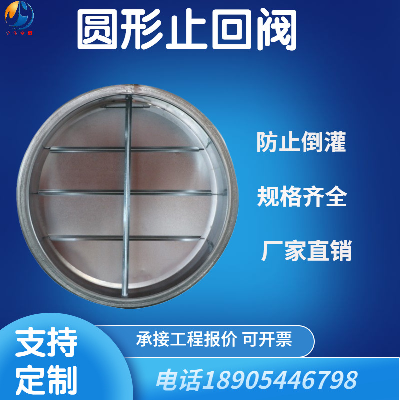 直销 自垂式止回阀 圆形止回阀 重力式止回阀 方形止回阀 止回阀