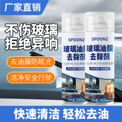 Spoonz汚れ除去車用ガラス油膜洗浄剤車窓ガラス油膜除去剤卸売り代発