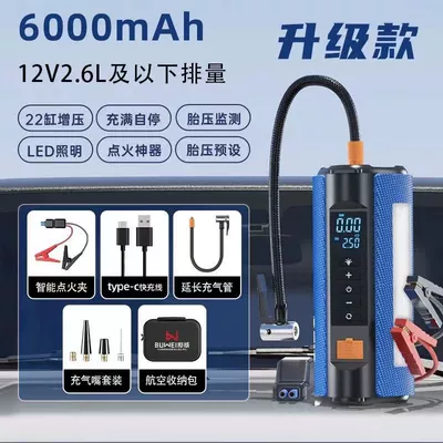 【Ts03】Buwai Car Emergency Jump Starter Power Supply Car Inflator All-In-One Battery Emergency Multi-Function Charging Device (Kempinq və səyahət) - 6000mah-buwei-ts03c-with-eva-bag-smart-clip-neutral-english-version