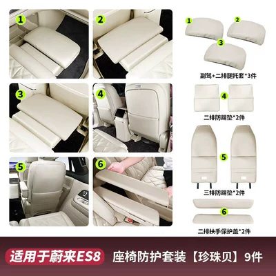 Chair back anti-kick pad Protective Covers, Rear Seat Protection - third-generation-es8-9-piece-seat-protection-kit-pearl-white