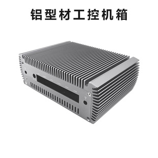 Desktop Mini Small Chassis Business Office Desktop Computer Aluminum Alloy Chassis Adapted to 12*12 10*10 Motherboard