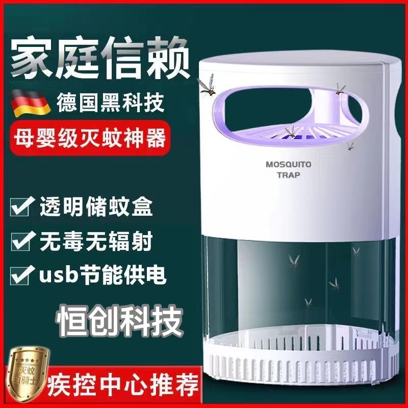 蚊取りランプ、家庭用物理的蚊よけ、蚊取り器、強力な蚊の吸引と蚊よけ、寝室の赤ちゃん、妊婦、蚊の誘引|undefined
