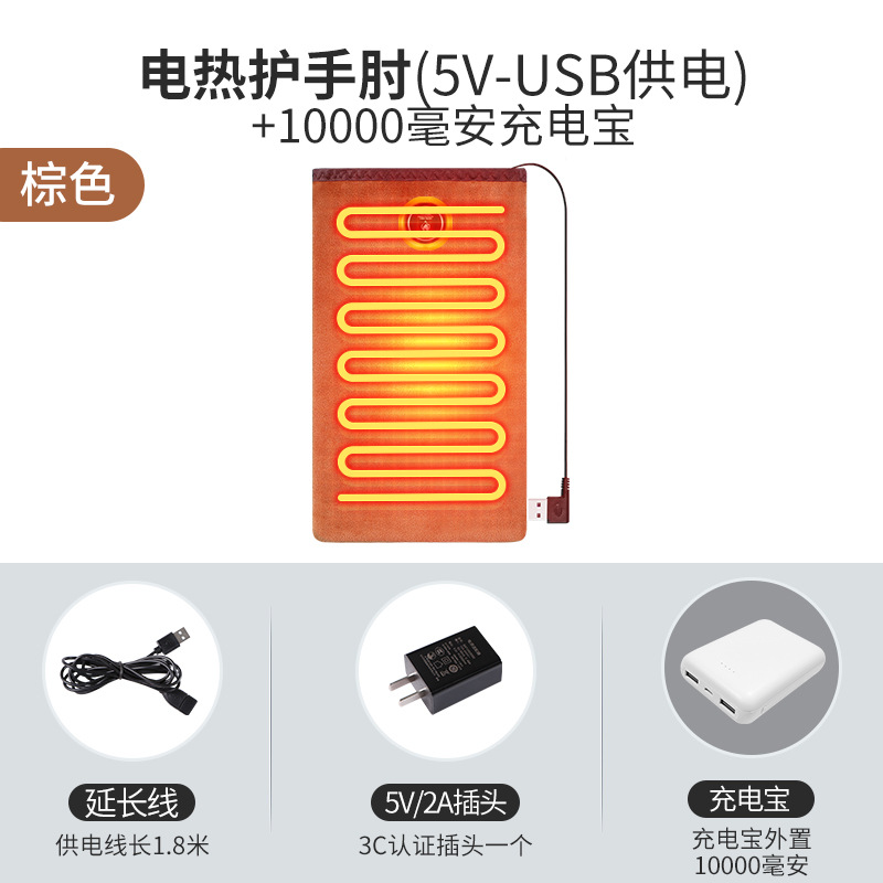 Carga USB bolsa de compresa caliente calefacción eléctrica caliente compresa multifuncional cálido bebé cálido Palacio cálido botella de alimentación caliente calefacción bolso caliente