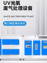 工业废气处理设备活性炭吸附箱不锈钢喷漆房等离子光氧过滤一体机