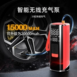 车载充气泵;车用吸尘器;打气筒